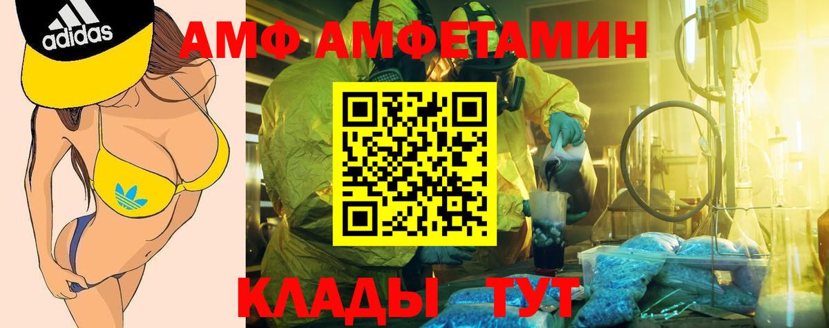 Амфетамин 98% Альметьевск