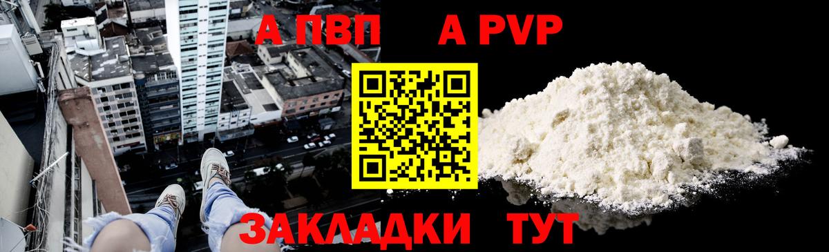 Alpha-PVP кристаллы  Вход с VPN  Альфа ПВП крисы CK  Альметьевск  Alpha PVP крисы CK 
