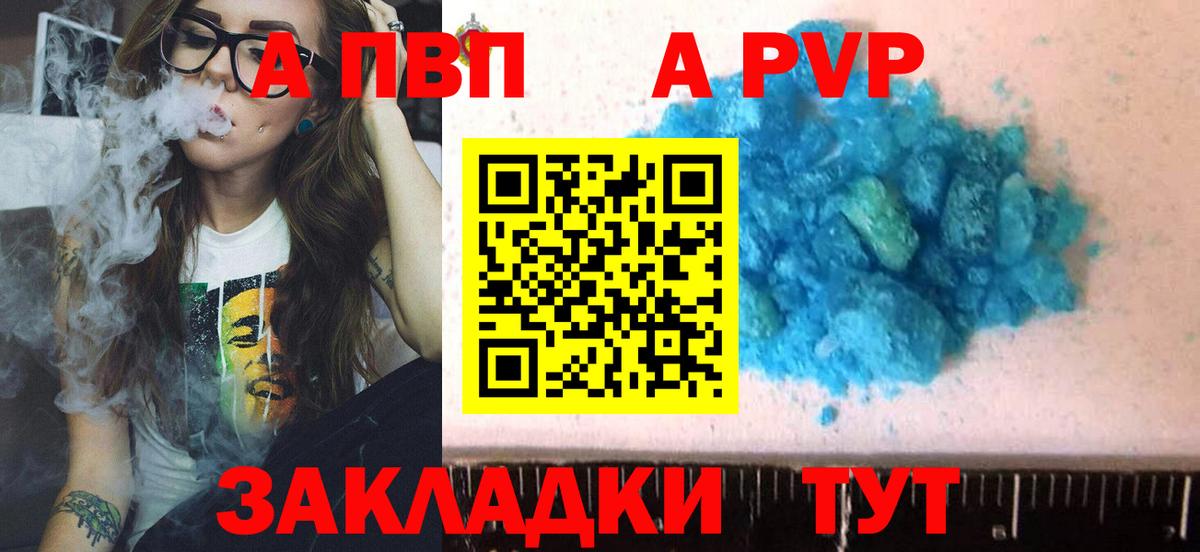 Alfa_PVP мука Альметьевск