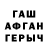 ГАШ гашик DIMO_009 Cerikuli