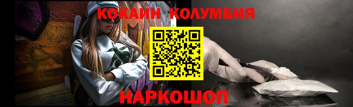 Кокаин VHQ  Cocaine FishScale  Альметьевск  Кокаин  Вход с VPN 