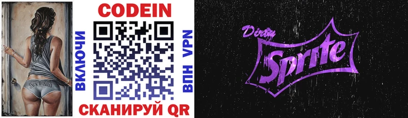 Кодеиновый сироп Lean напиток Lean (лин) Альметьевск