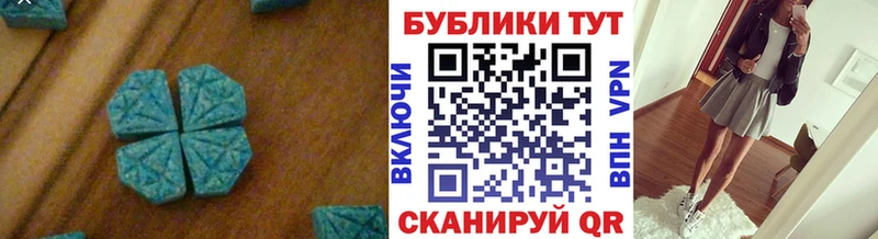 ЭКСТАЗИ 99%  Альметьевск 