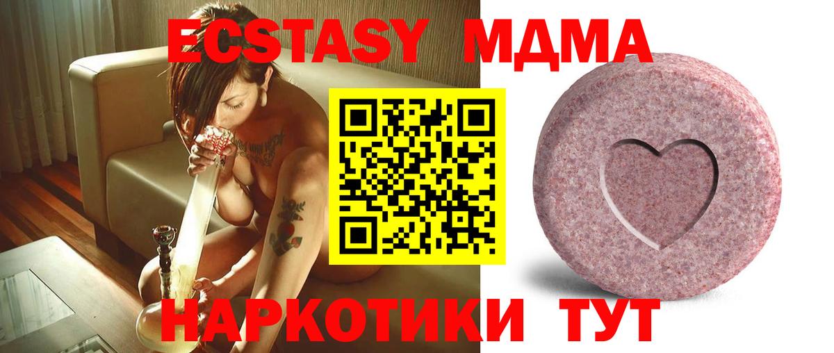 ЭКСТАЗИ  Ecstasy 280мг  Экстази 250 мг  Вход с VPN  Альметьевск 