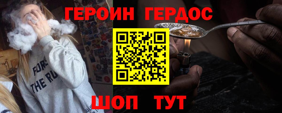 Альметьевск  Героин  Вход с VPN  Героин герыч 