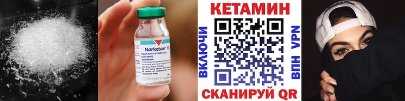 КЕТАМИН VHQ  Альметьевск 