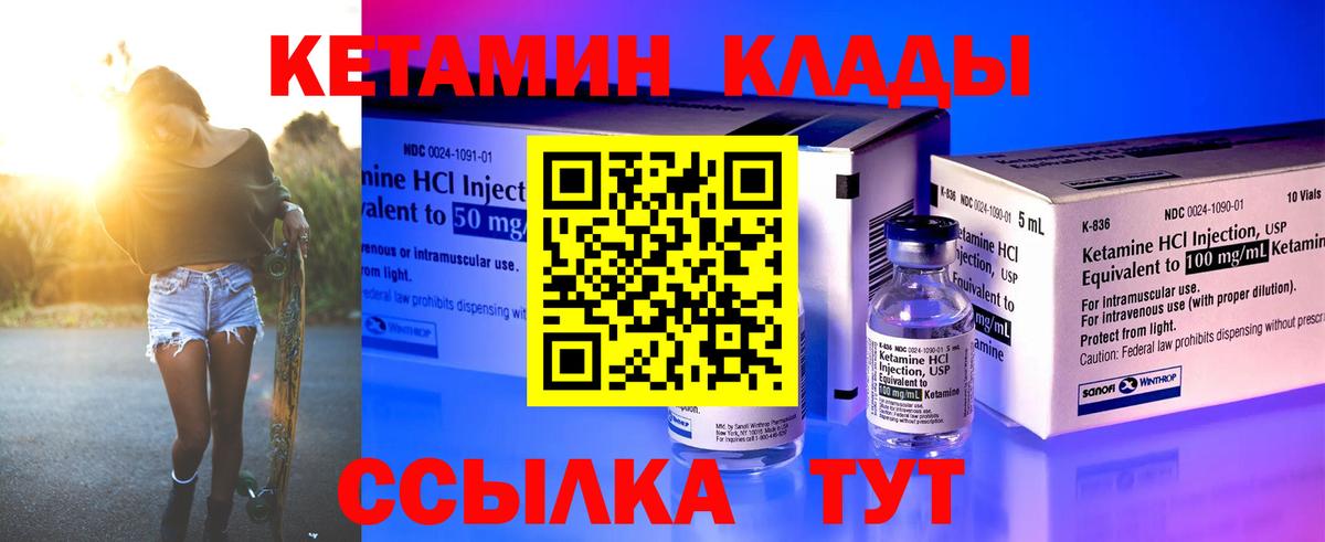 КЕТАМИН VHQ  Вход с VPN  Альметьевск 