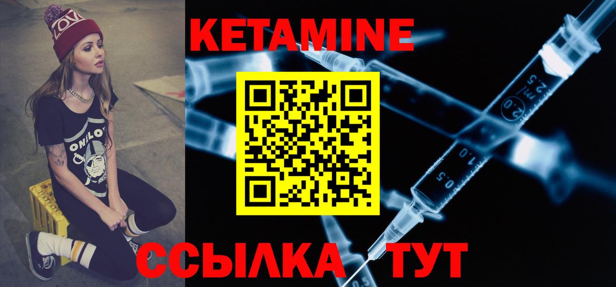 КЕТАМИН VHQ Альметьевск