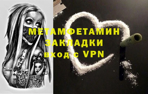 метамфетамин Няндома