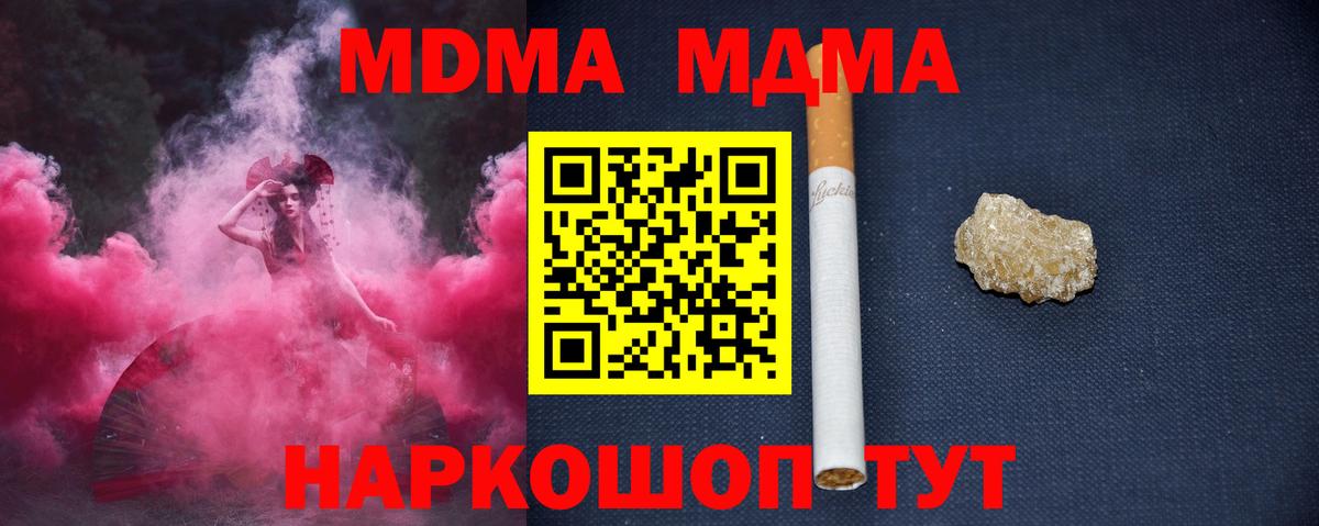 МДМА молли  Вход с VPN  Альметьевск  МДМА  МДМА Molly 