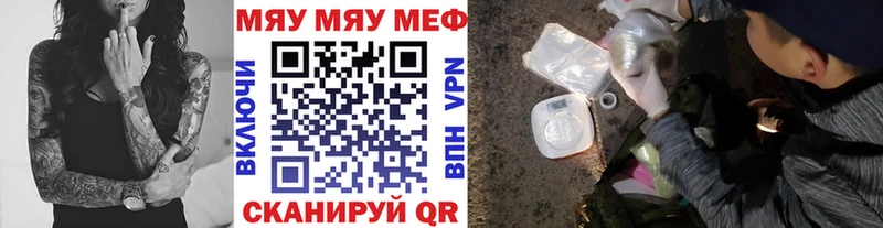 МЕФ мяу мяу  Альметьевск 
