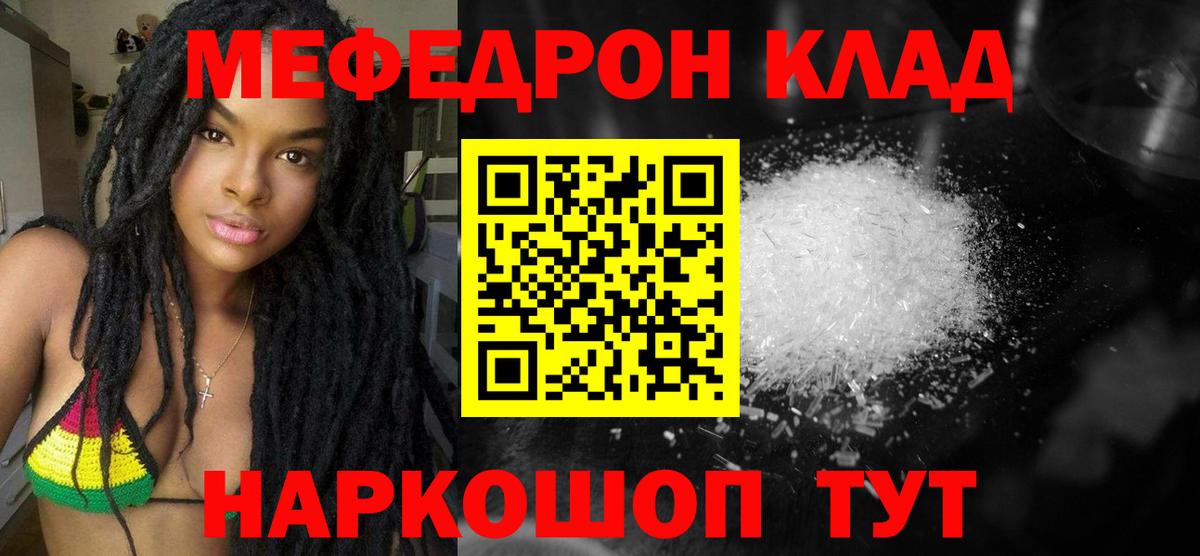 МЕФ mephedrone  Вход с VPN  Мефедрон  МЯУ-МЯУ VHQ  Альметьевск 