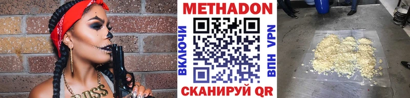 Метадон VHQ наркошоп Альметьевск