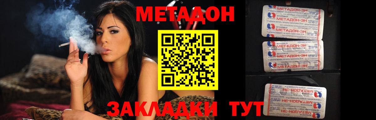 Метадон белоснежный  Вход с VPN  Альметьевск  Метадон белоснежный 