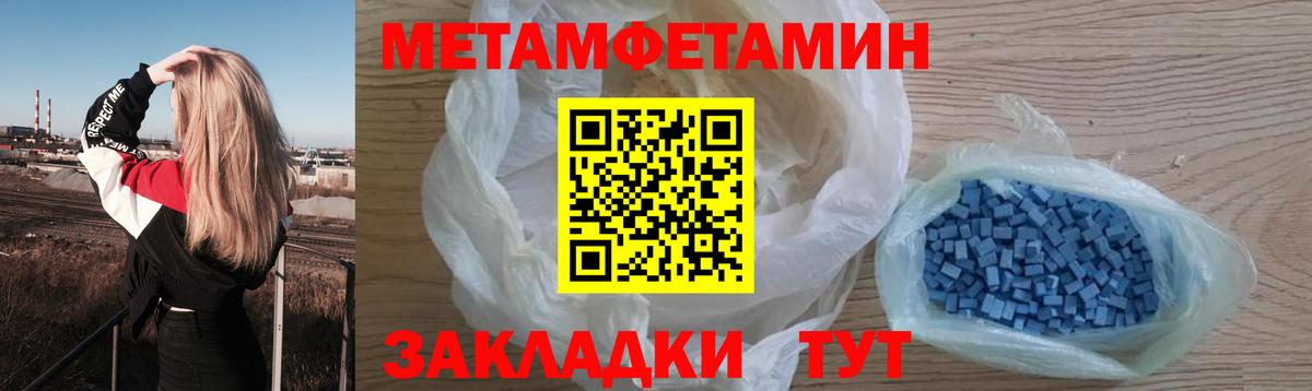 МЕТАМФЕТАМИН Декстрометамфетамин 99.9% Альметьевск