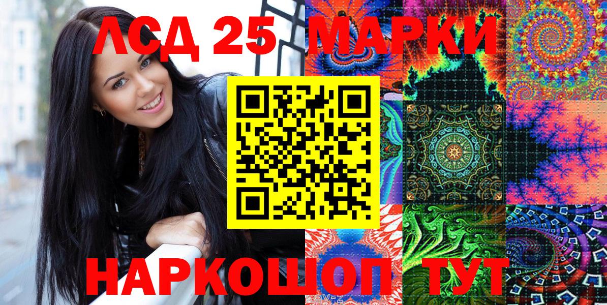 Марки 25I-NBOMe 1,8мг Альметьевск