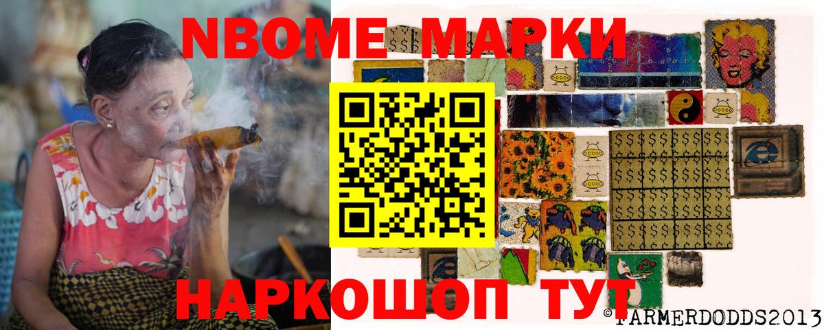 Наркотические марки  Вход с VPN  купить наркотик  Наркотические марки 1,8мг  Альметьевск 