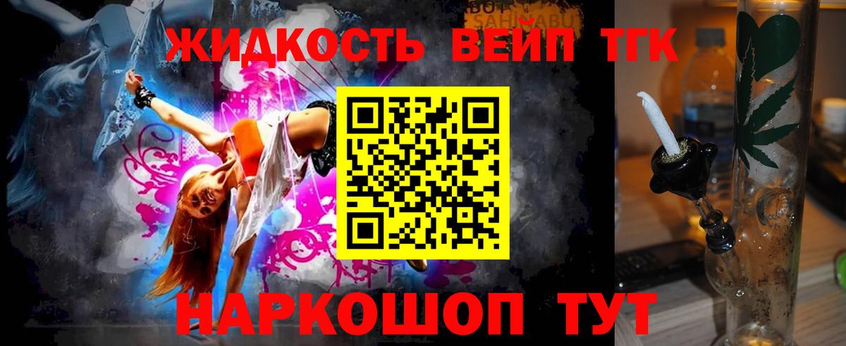 где купить наркоту  Вход с VPN  Альметьевск  ТГК THC oil 
