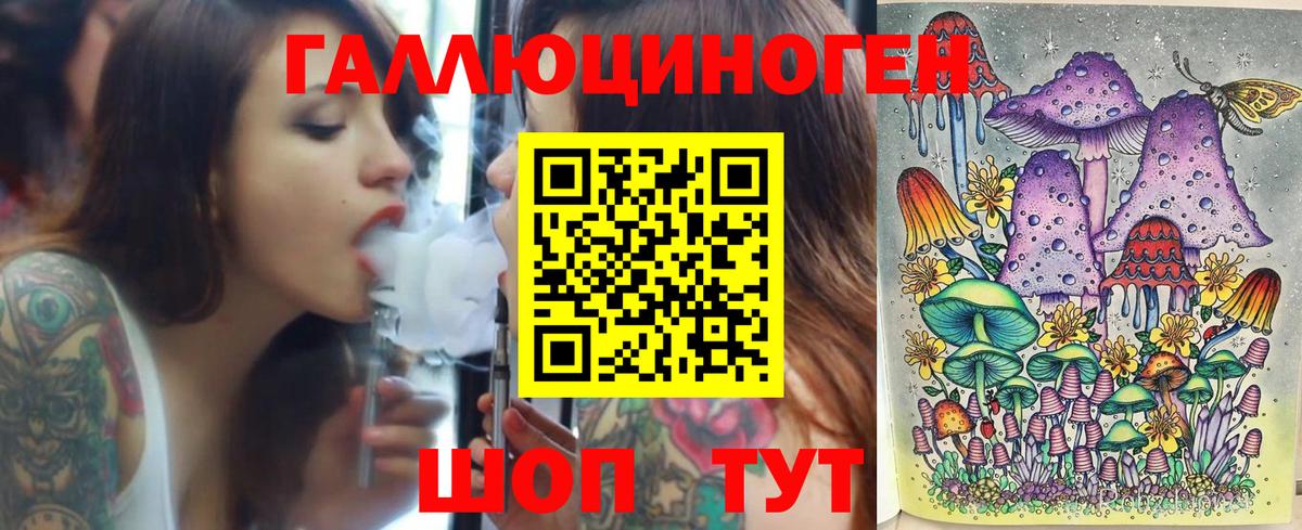 Альметьевск  Галлюциногенные грибы мухоморы  Вход с VPN 