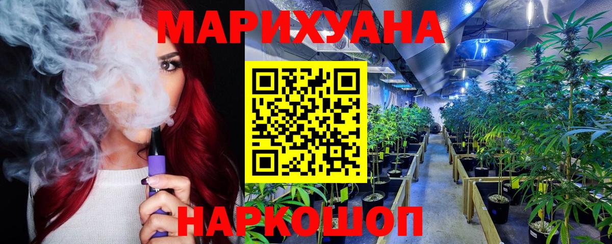 Альметьевск  Канабис семена  МАРИХУАНА Ganja  Вход с VPN  Бошки Шишки Bruce Banner  Марихуана сатива 